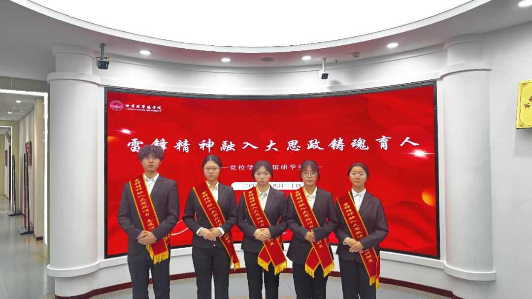 行走在雷锋纪念馆：一堂淬炼初心的“党课”